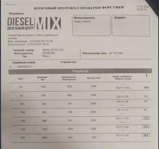 1355051,2079597,4M5Q9F593AD Форсунка Ford Mondeo 4 Арт 20425023, вид 1
