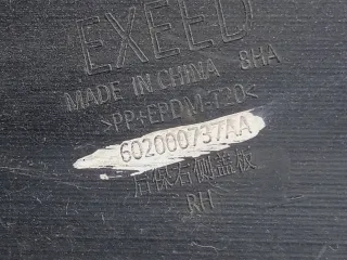 602000737AA Накладка заднего бампера правая Exeed VX Chery Exeed VX Арт 975855D, вид 5