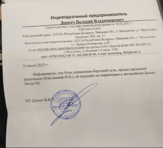 13535993 Блок бортовой сети Buick Encore GX Арт 20281070, вид 5