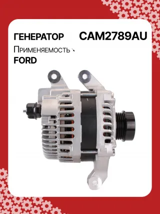 0986UR6204,210879,1741221,CJ5T10300CA,CJ5Z10346C,DS7T10300HA,ALM2789BA,ALM2789BS,ALM2789GB,ALM2789MQ,ALM2789ZD,0986CR6206,A002TX2581,A002TX2581ZC,A002TX2581ZD,A002TX2681ZC,A2TX2581,A2TX2581ZC,A2TX2581ZD,A2TX2681,A2TX2681ZC,GL8681,ALM2789RB,11551N,301N20969Z Генератор Ford Focus 3 restailing Арт CAM2789RG-3, вид 3
