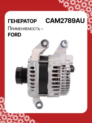 0986UR6204,210879,1741221,CJ5T10300CA,CJ5Z10346C,DS7T10300HA,ALM2789BA,ALM2789BS,ALM2789GB,ALM2789MQ,ALM2789ZD,0986CR6206,A002TX2581,A002TX2581ZC,A002TX2581ZD,A002TX2681ZC,A2TX2581,A2TX2581ZC,A2TX2581ZD,A2TX2681,A2TX2681ZC,GL8681,ALM2789RB,11551N,301N20969Z Генератор Ford Kuga 2 Арт CAM2789RG-4, вид 6