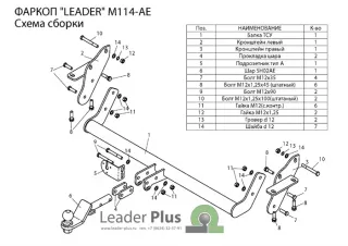 Прицепное устройство (фаркоп) Mitsubishi Pajero 3 Арт car0064656_1, вид 1