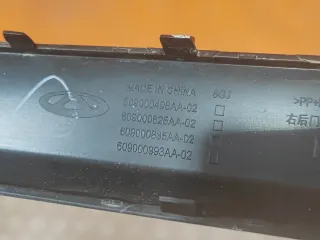 609000498AA, 4 накладка молдинга двери Chery Tiggo 7 PRO Арт AR310905, вид 6