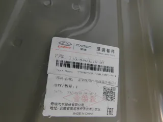  Лонжерон передний левый Chery Tiggo 7 Арт smt208810, вид 3