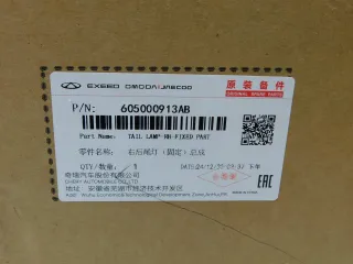  Фонарь задний наружный правый Chery Tiggo 8 PRO Арт smt208496, вид 6