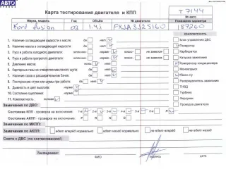 FXJA Двигатель (ДВС) Ford Fusion 1 Арт 54758794, вид 1