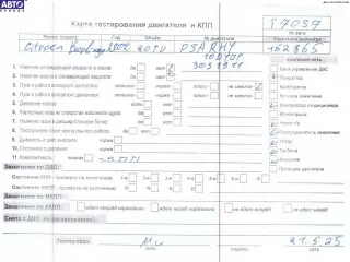 RHY, DW10TD Двигатель (ДВС) Citroen Berlingo 1 restailing Арт 54811555, вид 1