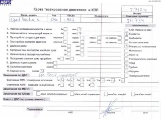 Z19DTH Двигатель (ДВС) Opel Vectra C  Арт 54758693, вид 1