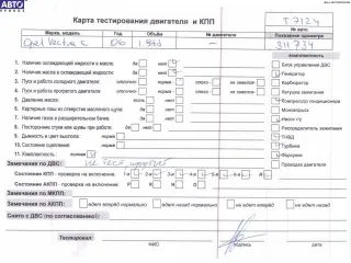 Z19DTH Двигатель (ДВС) Opel Vectra C  Арт 54758693, вид 7