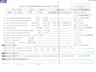 166960, M166.960, M166 Двигатель (ДВС) Mercedes A W168 Арт 54811444, вид 6