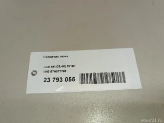 5TA877795 Моторчик люка Audi A6 C8 (S6,RS6) Арт E23793055, вид 7