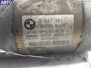 2247391 Стартер BMW 5 E39 Арт 54755542, вид 3