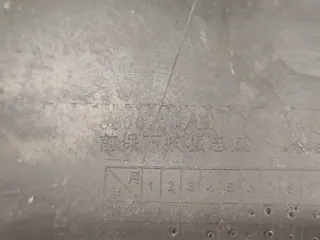 6010111700, 6600231711, 2 пыльник бампера Geely Tugella Арт 311930PM, вид 9