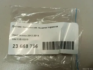 13583370 Датчик положения педали тормоза Cadillac ATS Restailing Арт E23668756, вид 7