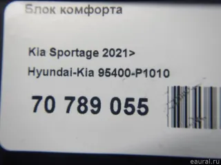 95400P1010 Блок комфорта Kia Sportage 5 Арт E70789055, вид 10