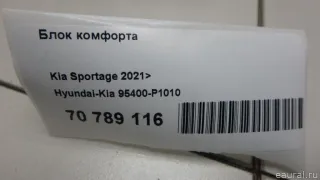 95400P1010 Блок комфорта Kia Sportage 5 Арт E70789116, вид 12
