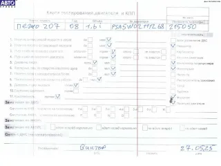 5FW, EP6 Двигатель (ДВС) Peugeot 207 Арт 54496658, вид 7