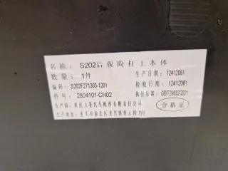 S202F2713031201, 2804101CN02 бампер заводской грунт Changan UNI-T Арт DN201458, вид 9