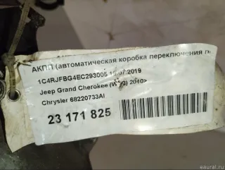 68071221AB Вал КПП первичный Jeep Cherokee KL Арт ES23171825-12221, вид 14