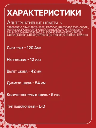 986049810,CA1881IR,ALV1881DD,ALV1881UX,ALV9881UX,210701,ALV1881RB,ALV1881WA,2310000Q1F,2310000QAU,2310000QBE,2310000QBG,6001548554,7701047957,7701473614,7701477001,7711497616,8200022774,8200523616,2543366,439575,440028,SG12B103,1-3499-25W,301N21301Z Генератор Renault Megane 2 Арт CA1881RG-12, вид 7