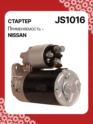 0001112017,0986016730,111866,CST45106AS,JS1016,STM1016ZD,M000T84585,M001T70281ZC,M001T74081,M002T42881,M0T84585,M2T42881,STB1016RB,2330041B71,2330099B10,23300AX010,23300AX01A,STR3596 Стартер Nissan Micra K12 Арт JS1016RG-3, вид 5
