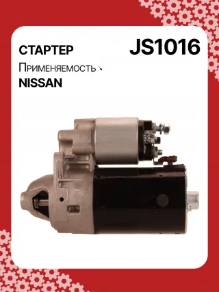 0001112017,0986016730,111866,CST45106AS,JS1016,STM1016ZD,M000T84585,M001T70281ZC,M001T74081,M002T42881,M0T84585,M2T42881,STB1016RB,2330041B71,2330099B10,23300AX010,23300AX01A,STR3596 Стартер Nissan Micra K12 Арт JS1016RG-3, вид 6
