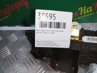 4e0953503b Переключатель подрулевой (стрекоза) Audi A4 B5 Арт 2-26017, вид 9