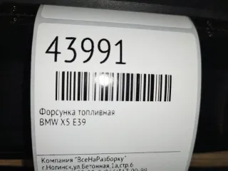 0280155823 Форсунка BMW X5 E53 Арт 2-29362, вид 5