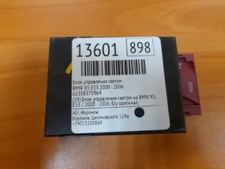 61358375964 Блок управления светом BMW X5 E53 Арт 2-29392, вид 4