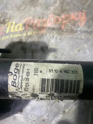 51128402331 Кронштейн усилителя заднего бампера BMW X5 E53 Арт 2-32188, вид 4