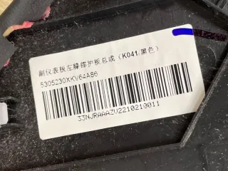 5305230XKV64A86 Обшивка салона Haval H9 Арт 2-33947, вид 9