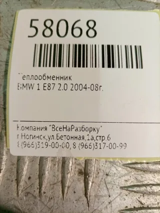 17217529499 Теплообменник BMW 1 E81/E82/E87/E88 2.0л Арт 2-36405, вид 5