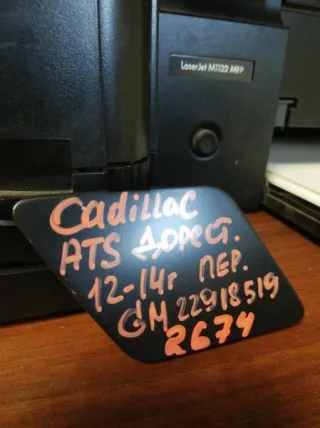 22918519 Заглушка (решетка) в бампер Cadillac ATS 1 Арт 2-37936, вид 2