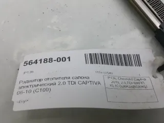 96629608 Радиатор отопителя (печки) Chevrolet Captiva Арт 2-41307, вид 3