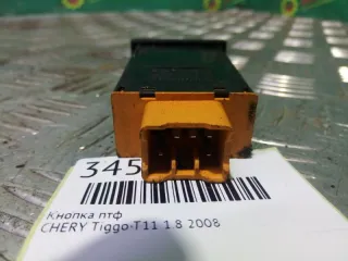 T113732070 Кнопка противотуманных фар Chery Tiggo t11 Арт 2-46022, вид 2