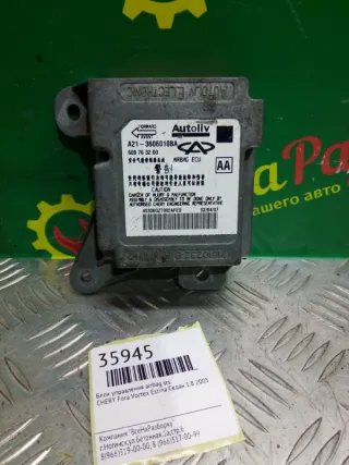 a213606010ba Блок AirBag Chery fora Арт 2-48551, вид 1