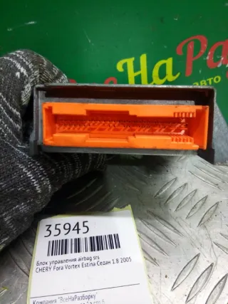 a213606010ba Блок AirBag Chery fora Арт 2-48551, вид 3