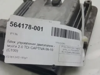 25181343 Блок управления двигателем Chevrolet Captiva Арт 2-57150, вид 3