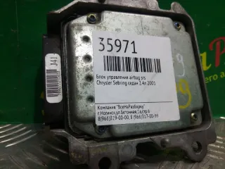 04602340AE Блок AirBag Chrysler Sebring 2 Арт 2-77043, вид 4