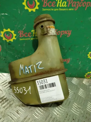 96314169 Бачок расширительный Daewoo Matiz M150 restailing Арт 2-80444, вид 1