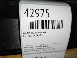 35310-22600 Форсунка Hyundai Accent LC 1.5л Арт 2-119820, вид 5