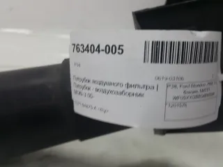 1201576 Воздухозаборник Ford Mondeo 3 Арт 2-129669, вид 3