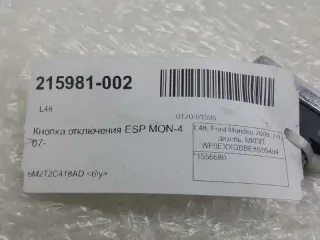1556680 Кнопка отключения esp Ford Mondeo 3 Арт 2-137126, вид 4