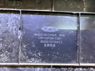 602001972AA Накладка под номер Chery Chery Tiggo 7 Pro Max Арт 2-144051, вид 6