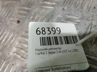 28310-26370 Впускной коллектор Kia Rio 3 1.4л Арт 2-146986, вид 4