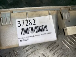 lax3746400 Кнопка стеклоподъемника задняя правая Lifan Breez Арт 2-151882, вид 4