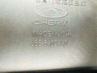 J68-5402390 Кожух замка багажника Chery Tiggo 8 PRO Арт 2-164091, вид 9