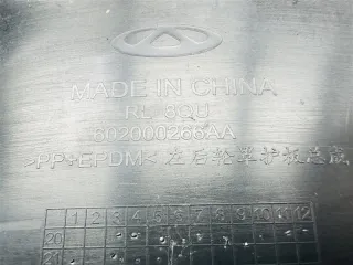 602000266AA Защита арок (подкрылок) Chery Tiggo 8 PRO Арт 2-165091, вид 7