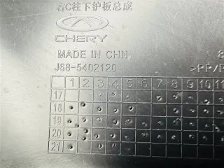 J68-5402120 Обшивка багажника Chery Tiggo 8 PRO Арт 2-181765, вид 10