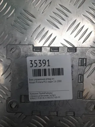 285562f200 Блок AirBag Nissan Primera 11 Арт 2-188910, вид 4